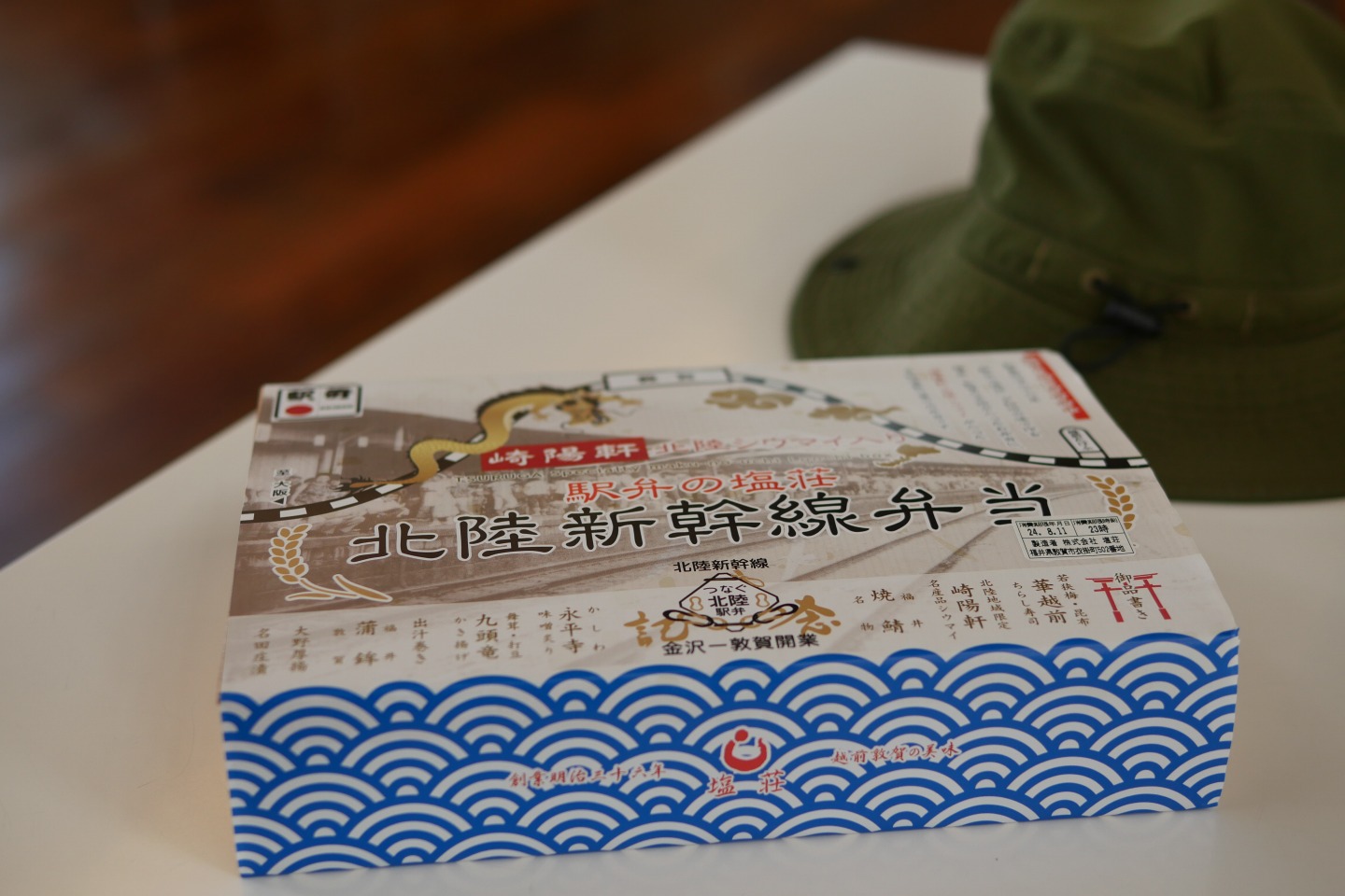 北陸新幹線弁当_塩荘ver_2408敦賀